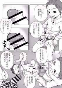 little sister — hentai manga cover on Fhentai