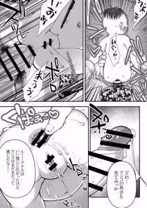 Page 11 of little sister - preview thumbnail