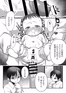 Page 16 of little sister - preview thumbnail