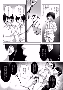 Page 21 of little sister - preview thumbnail