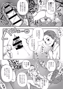 Page 3 of little sister - preview thumbnail