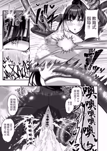 Page 13 of Rinsen Rio Haiboku Ryojuku - preview thumbnail