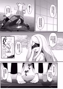Page 21 of Rinsen Rio Haiboku Ryojuku - preview thumbnail