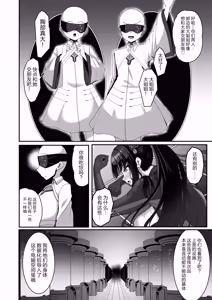 Page 22 of Rinsen Rio Haiboku Ryojuku - preview thumbnail