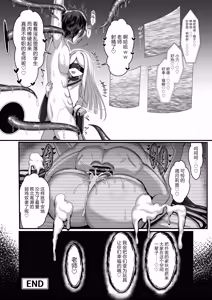 Page 50 of Rinsen Rio Haiboku Ryojuku - preview thumbnail