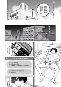 Page 11 of Nagachichi Uraaka Joshi Senpai ni Taberareru - Getting Devoured by a Busty NSFW Alt-Account Senpai Girl - preview thumbnail