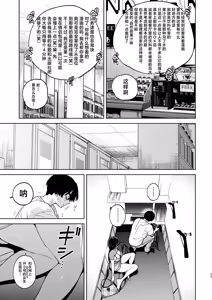 Page 22 of Nagachichi Uraaka Joshi Senpai ni Taberareru - Getting Devoured by a Busty NSFW Alt-Account Senpai Girl - preview thumbnail