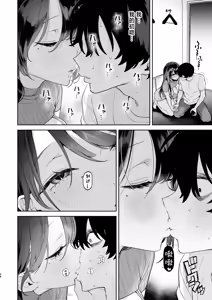 Page 25 of Nagachichi Uraaka Joshi Senpai ni Taberareru - Getting Devoured by a Busty NSFW Alt-Account Senpai Girl - preview thumbnail