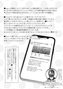 Page 65 of Nagachichi Uraaka Joshi Senpai ni Taberareru - Getting Devoured by a Busty NSFW Alt-Account Senpai Girl - preview thumbnail