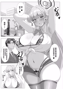 Page 12 of Goshujin-sama, Chotto Ojikan Itadakimasu - preview thumbnail
