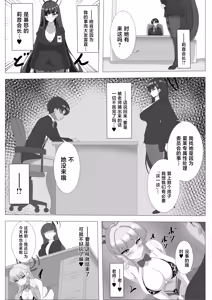 Page 14 of Goshujin-sama, Chotto Ojikan Itadakimasu - preview thumbnail