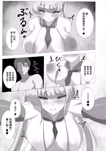 Page 20 of Goshujin-sama, Chotto Ojikan Itadakimasu - preview thumbnail