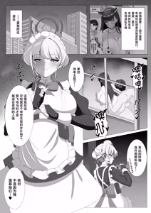 Page 2 of Goshujin-sama, Chotto Ojikan Itadakimasu - preview thumbnail
