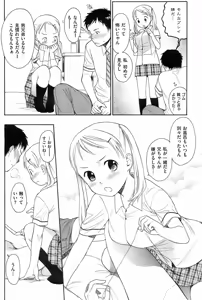 Page 16 of twin tale - preview thumbnail