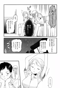 Page 3 of twin tale - preview thumbnail