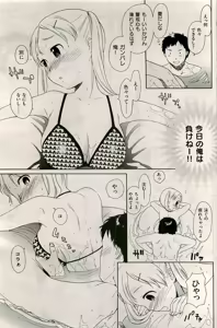 Page 43 of twin tale - preview thumbnail