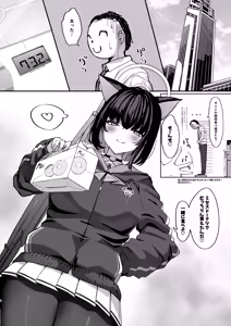 Page 3 of Kazusa to Houkago Undoubu! - preview thumbnail