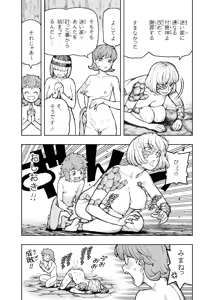 Page 1032 of Tsugumomo - Alternative pages - preview thumbnail
