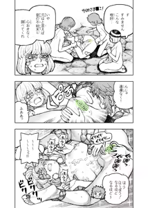 Page 1034 of Tsugumomo - Alternative pages - preview thumbnail