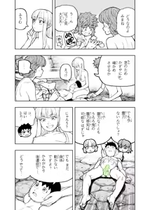 Page 1035 of Tsugumomo - Alternative pages - preview thumbnail