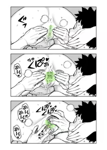 Page 1037 of Tsugumomo - Alternative pages - preview thumbnail