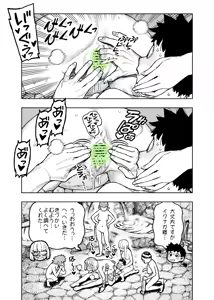 Page 1038 of Tsugumomo - Alternative pages - preview thumbnail