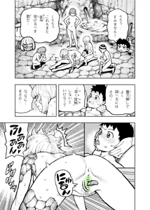 Page 1039 of Tsugumomo - Alternative pages - preview thumbnail