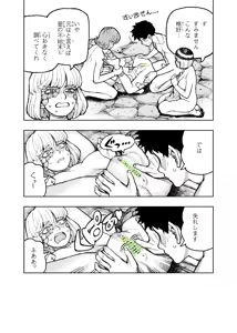 Page 1043 of Tsugumomo - Alternative pages - preview thumbnail