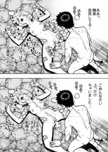 Page 1082 of Tsugumomo - Alternative pages - preview thumbnail