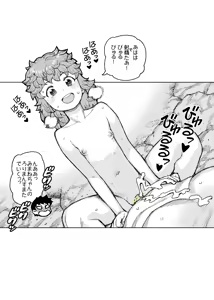 Page 1101 of Tsugumomo - Alternative pages - preview thumbnail
