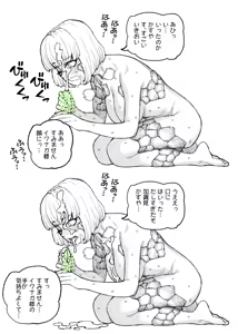 Page 1118 of Tsugumomo - Alternative pages - preview thumbnail