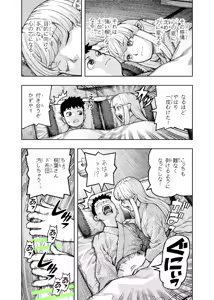 Page 1119 of Tsugumomo - Alternative pages - preview thumbnail