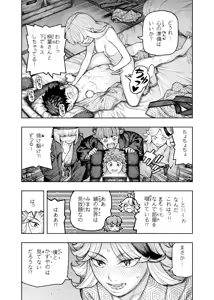 Page 1132 of Tsugumomo - Alternative pages - preview thumbnail