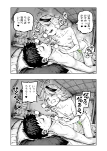 Page 1134 of Tsugumomo - Alternative pages - preview thumbnail