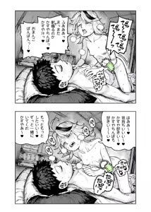 Page 1138 of Tsugumomo - Alternative pages - preview thumbnail
