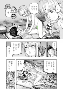 Page 1139 of Tsugumomo - Alternative pages - preview thumbnail