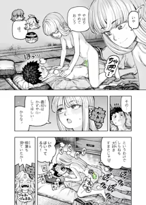 Page 1140 of Tsugumomo - Alternative pages - preview thumbnail