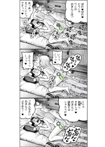 Page 1141 of Tsugumomo - Alternative pages - preview thumbnail