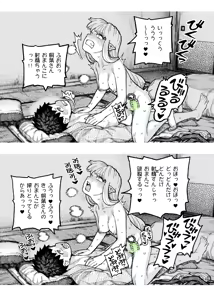 Page 1144 of Tsugumomo - Alternative pages - preview thumbnail