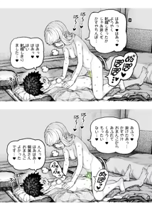 Page 1145 of Tsugumomo - Alternative pages - preview thumbnail