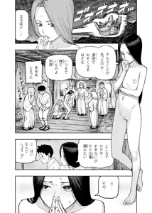 Page 1148 of Tsugumomo - Alternative pages - preview thumbnail