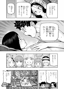 Page 1161 of Tsugumomo - Alternative pages - preview thumbnail