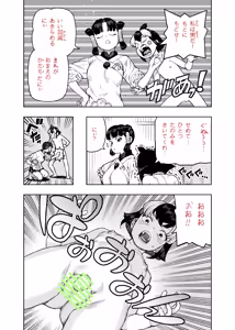 Page 1164 of Tsugumomo - Alternative pages - preview thumbnail