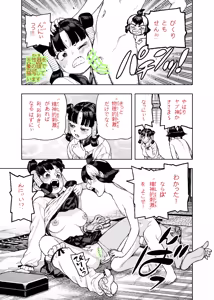 Page 1167 of Tsugumomo - Alternative pages - preview thumbnail