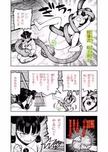Page 1168 of Tsugumomo - Alternative pages - preview thumbnail