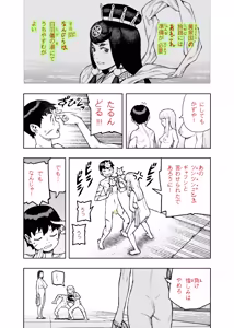 Page 1175 of Tsugumomo - Alternative pages - preview thumbnail
