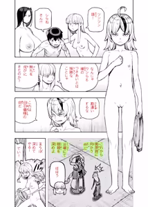 Page 1176 of Tsugumomo - Alternative pages - preview thumbnail