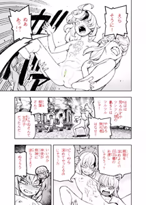 Page 1179 of Tsugumomo - Alternative pages - preview thumbnail