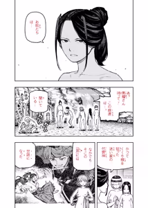 Page 1185 of Tsugumomo - Alternative pages - preview thumbnail