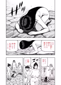 Page 1187 of Tsugumomo - Alternative pages - preview thumbnail
